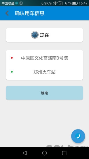 95128约车app