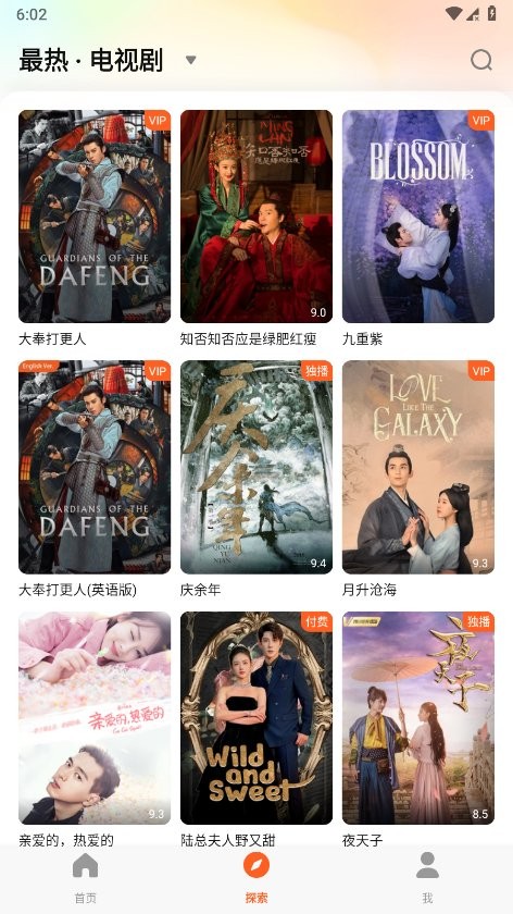 腾讯视频海外版app