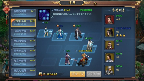 寻侠之侠影游戏阵容推荐