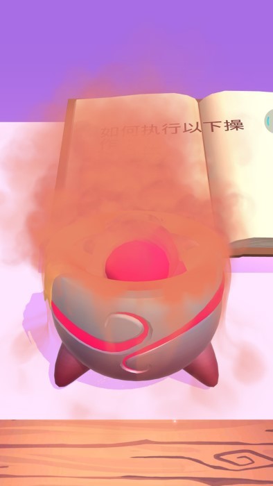 神秘熔炉小游戏