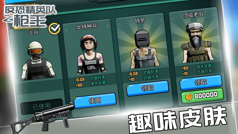 反恐精英队之枪王游戏