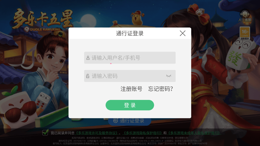 多乐卡五星游戏