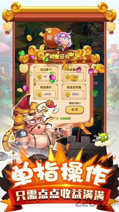 二弟扶我起来无限金币版