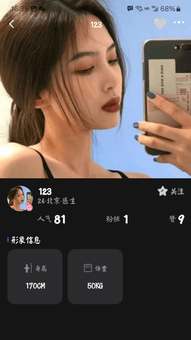 新模交友app