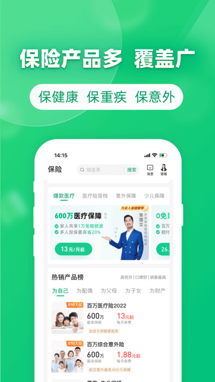 众安保险官方版