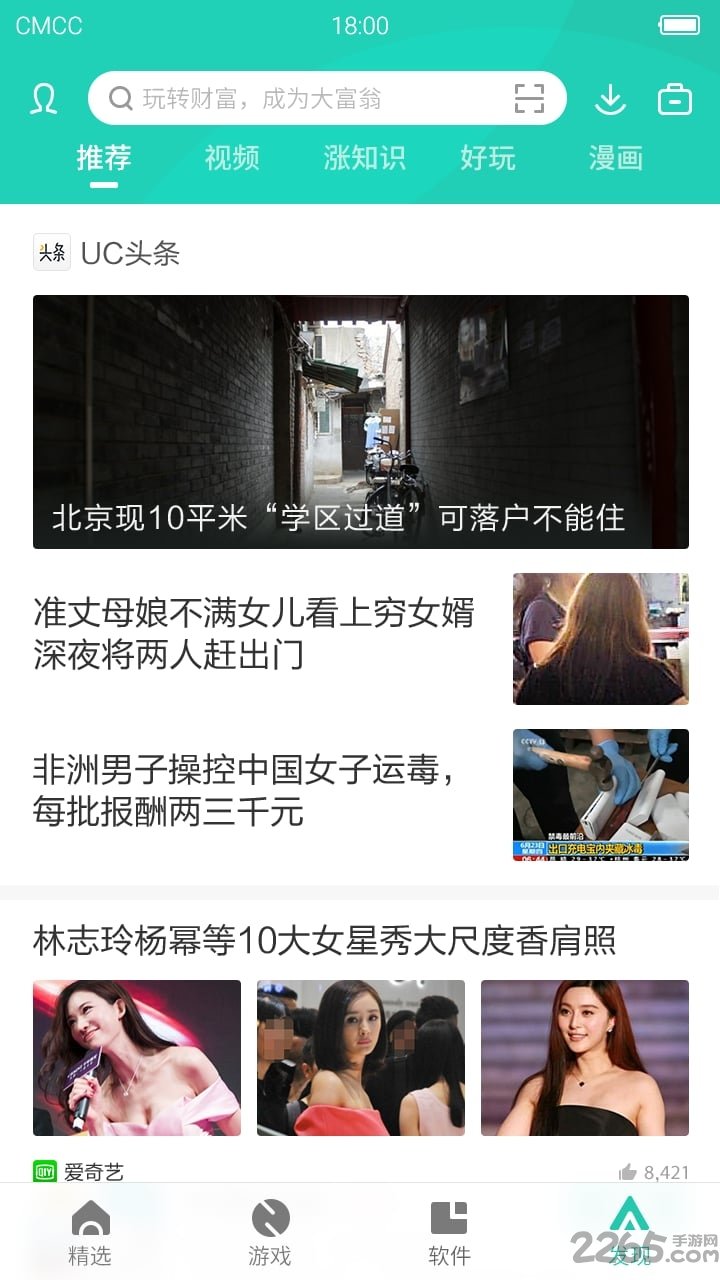 老版PP助手手机版本 老版PP助手手机版本下载