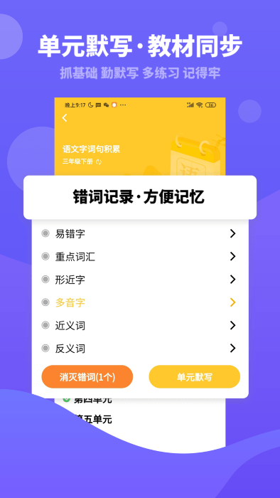 趣自习app