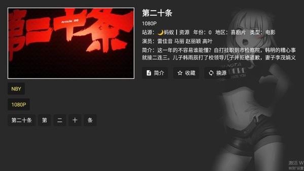 宝盒影视app官方版