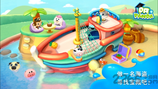 熊猫博士游泳池完整版