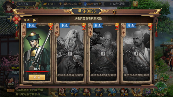 寻侠之侠影游戏日常任务攻略