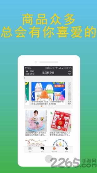 宝贝树孕育手机版