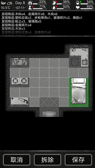 生存之旅游戏攻略 生存之旅游戏攻略