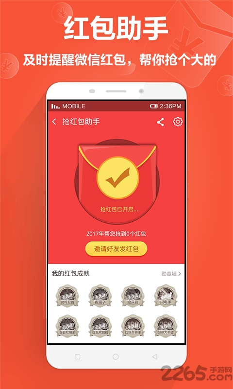 36o安全卫土手机版(360手机卫士)