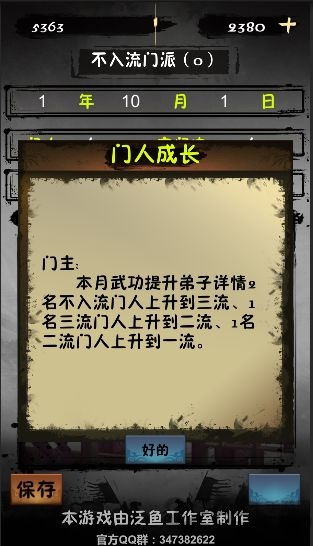 掌门最新版