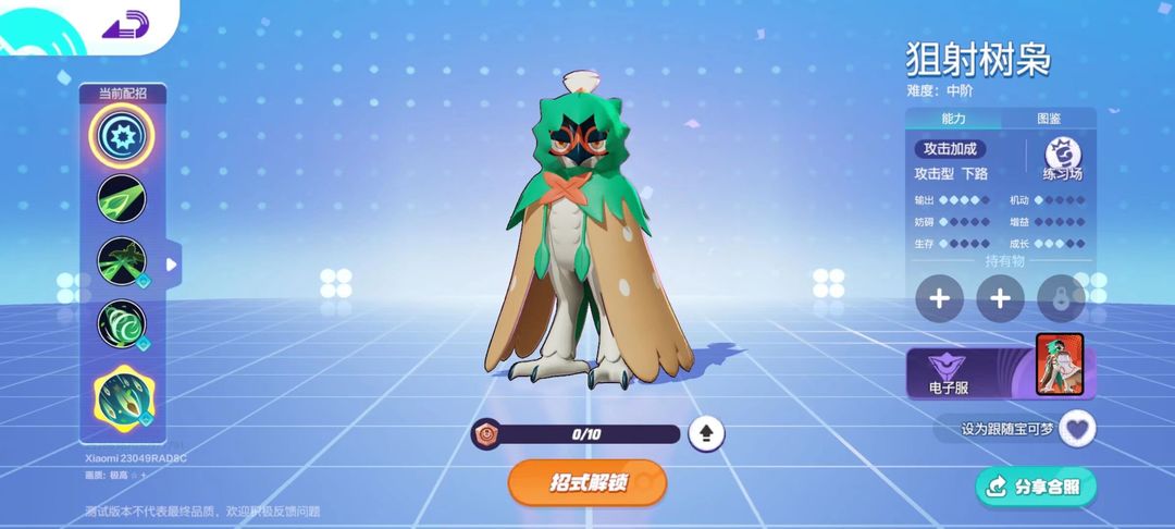 如何快速的给宝可梦搭配持有物 如何快速的给宝可梦搭配持有物