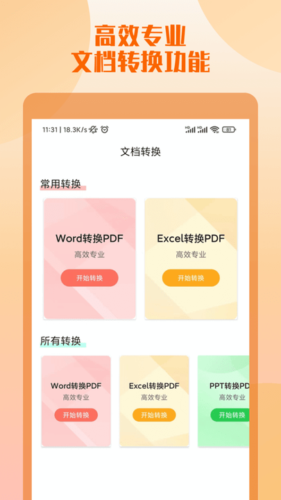 工作简历制作平台app