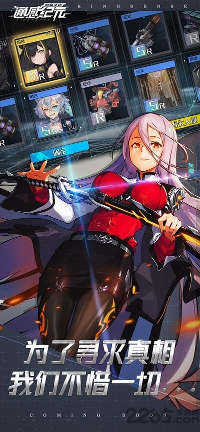 4399通感纪元最新版 通感纪元4399版下载