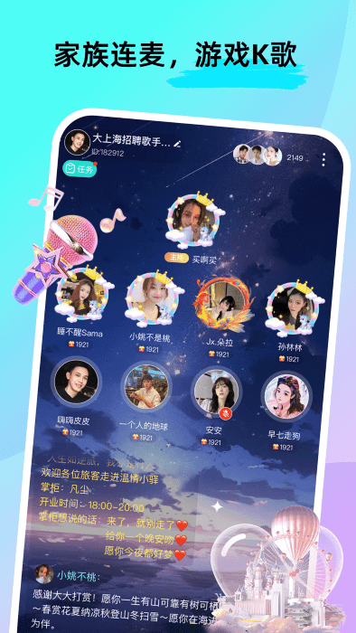 foru交友app foru官方下载