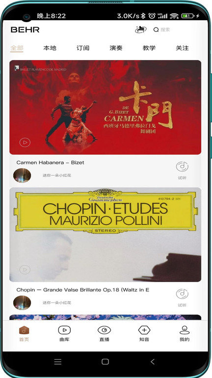 贝尔音苑官方版