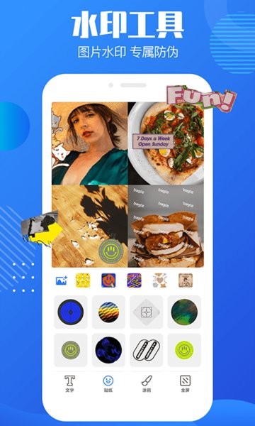 图片去水印助手app