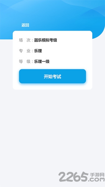 艺术在线考级app