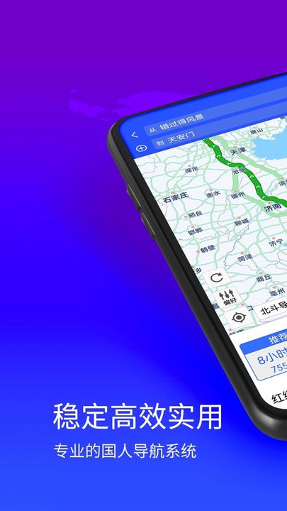 北斗卫星实景地图免费版2025