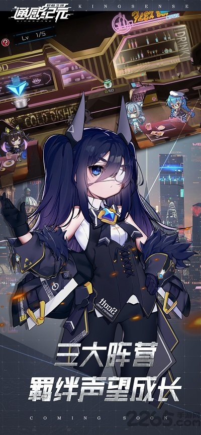 通感纪元九游版