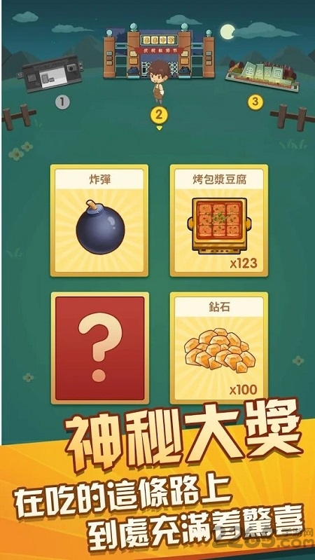 放置烧烤店最新版