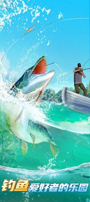 狂野钓鱼2钓王荣耀手游