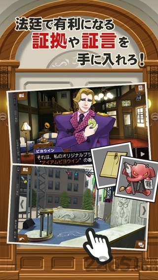 逆转裁判6汉化破解版