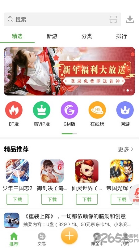 安致游戏盒子app