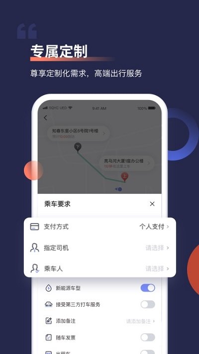 首约汽车app下载
