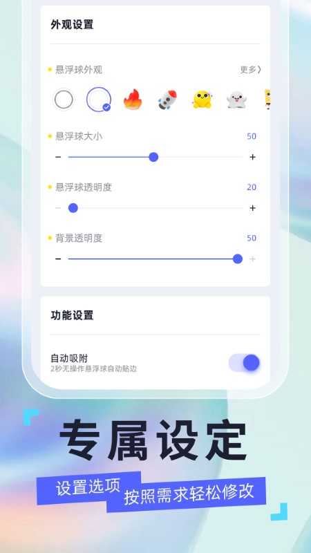 安卓悬浮球app 安卓悬浮球下载安装
