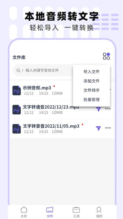 专业手机录音机app 专业手机录音机免费下载安装