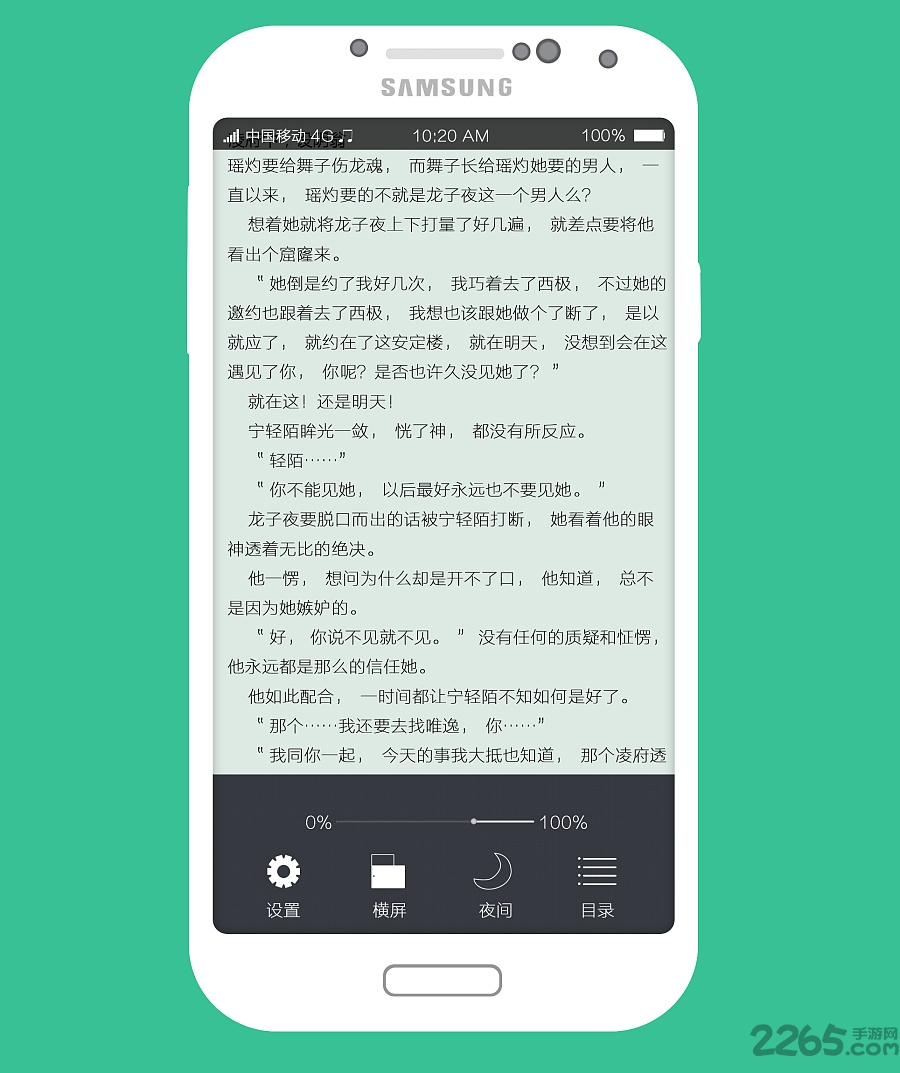flybook阅读器软件下载