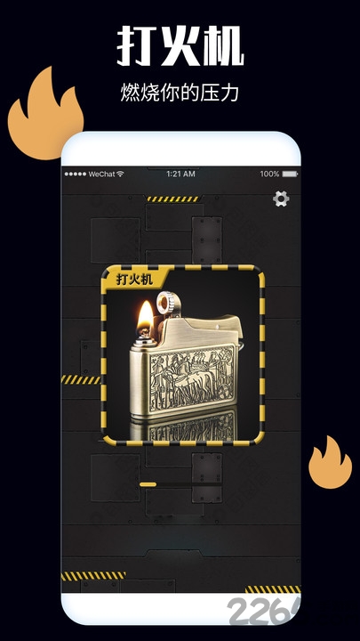 解压开心果免费下载