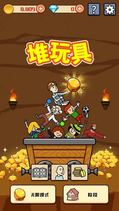 养乞丐堆玩具手机版