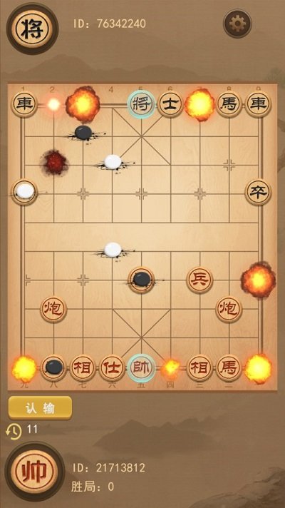 像棋的象棋官方正版