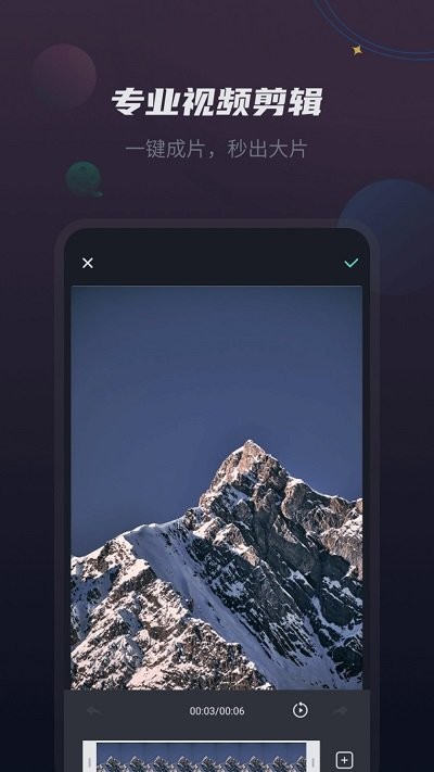 千蝉视频剪辑王软件