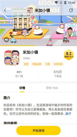 摸摸鱼怎么使用 摸摸鱼使用教程