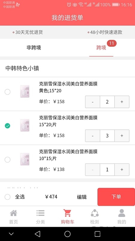 兴隆跨境免税购物中心app