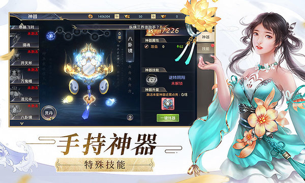 傲剑苍穹变态版