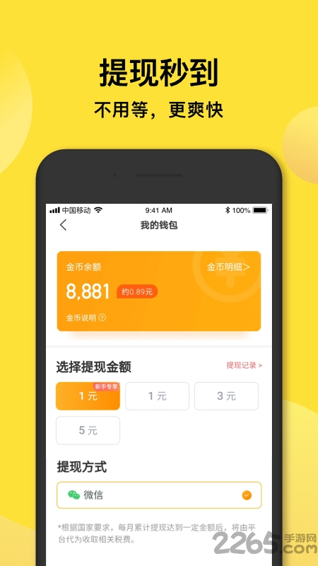 趣铃声极速版赚钱软件 趣铃声红包版下载