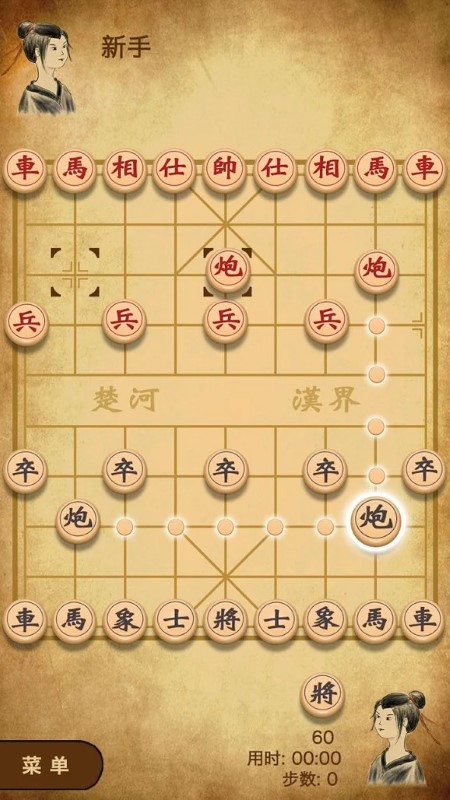 象棋我特牛安卓版
