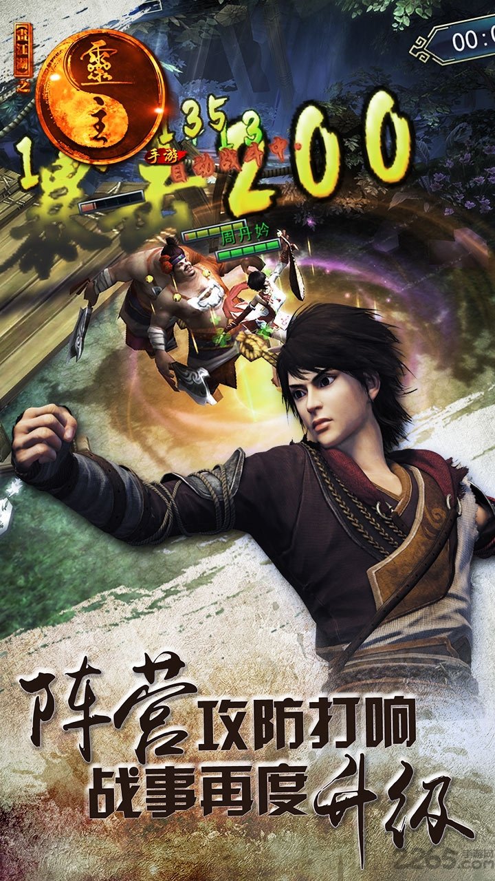 画江湖之灵主新快游戏