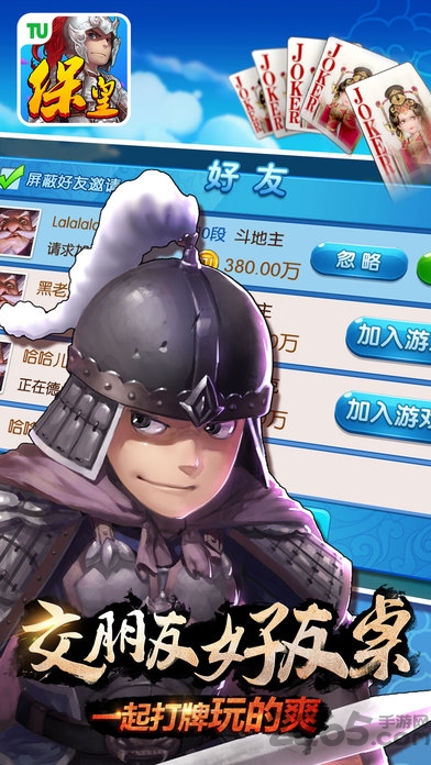 途游保皇游戏 途游保皇