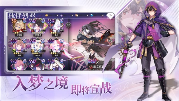 梦的第七章游戏