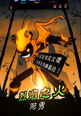 火柴人联盟2oppo版