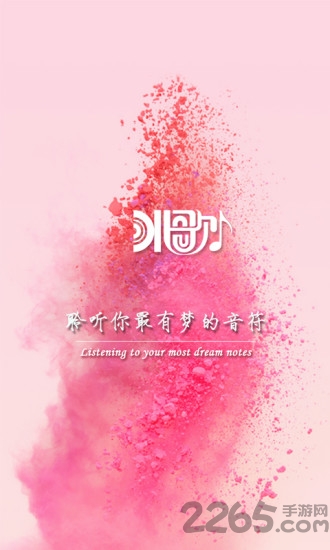 北歌官方客户端