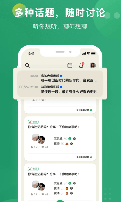 秒聊app